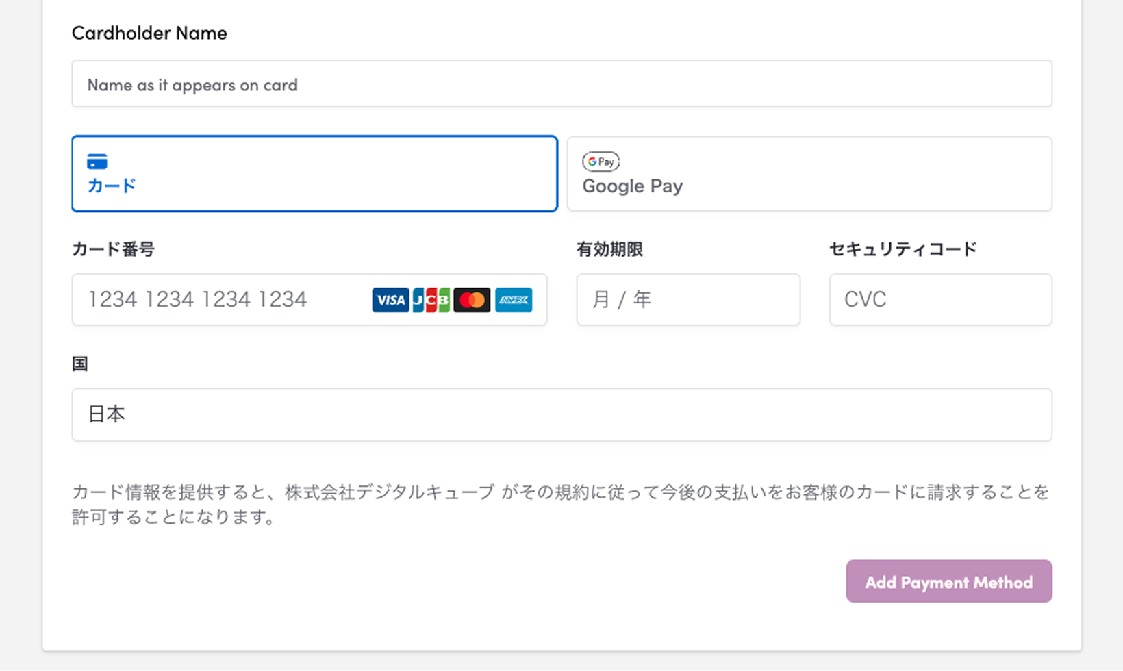 Screenshot: Enter the cardholder’s name, card number, expiration date, and security code