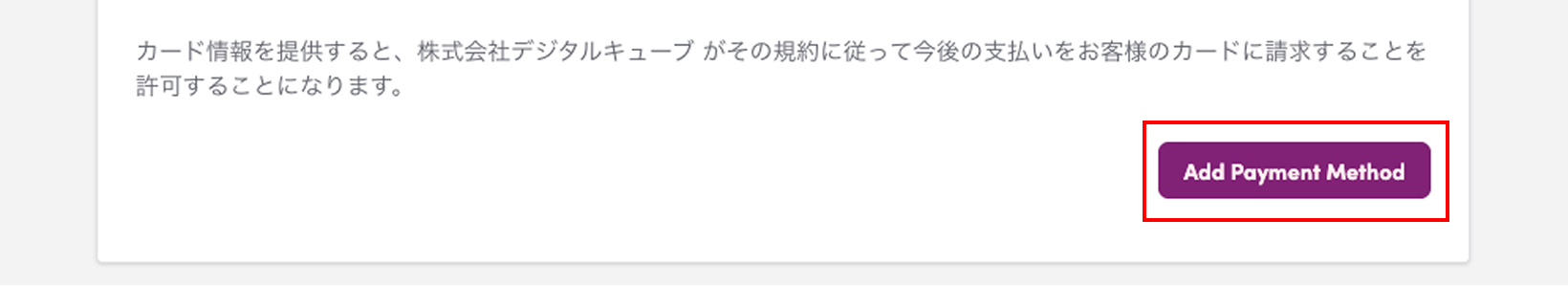 Screenshot: Click “Add Payment Method”